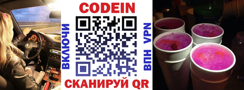 Кодеиновый сироп Lean напиток Lean (лин)  Новый Уренгой 