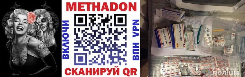 продажа наркотиков  Новый Уренгой  Метадон methadone 